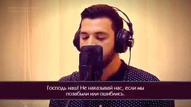 Аль Бакара 285 286 аяты очень красивое чтение чтец Басир Дураку