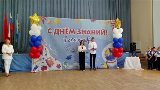 линейка 2 сентября