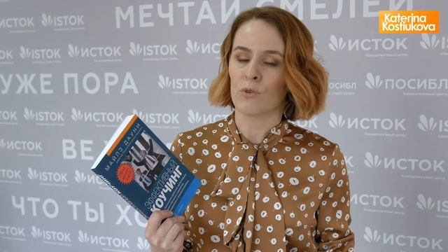 Как стать коучем | 3 книги для старта освоения коучинга