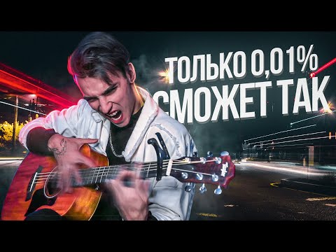 Music connected us - CROW - САМАЯ НЕВЕРОЯТНАЯ МЕЛОДИЯ В МИРЕ