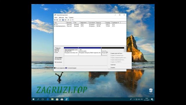 Как разбить диск С на два диска Windows 10 без потери данных