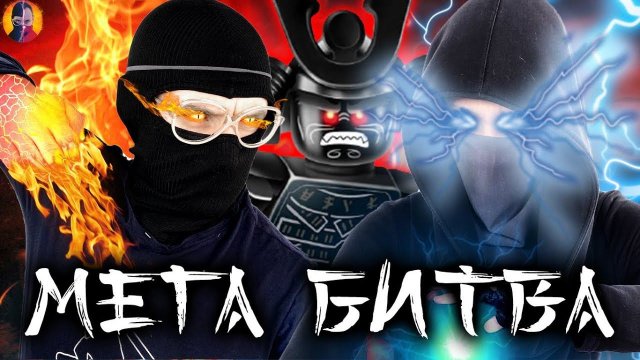 ЧМЗН против СТСН - МЕГА БИТВА