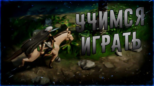 V Rising  ПРОДОЛЖАЮ РАЗВИВАТЬСЯ // V Rising ИЩЕМ КОЖУ