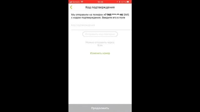 Как активировать карту магазина Перекрёсток