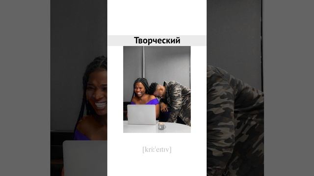 Creative RU-EN