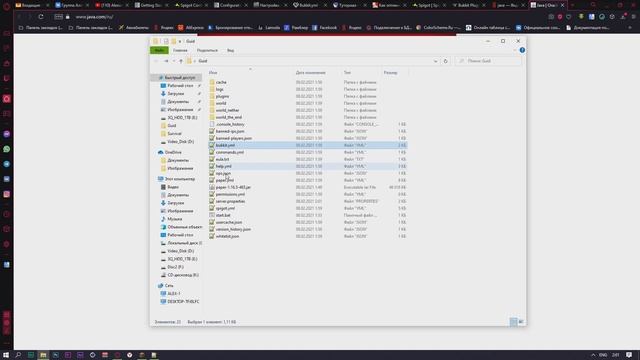 NEW!❗Легкий способ создать сервер Minecraft 1.16.5