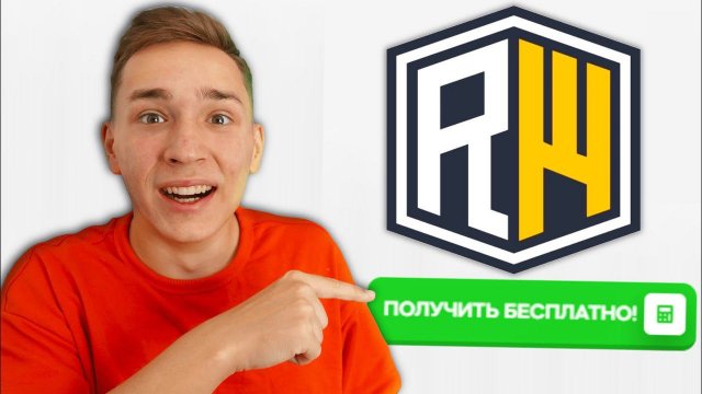 КАК БЕСПЛАТНО ПОЛУЧИТЬ ДОНАТ на ReallyWorld ( сервер Домера )