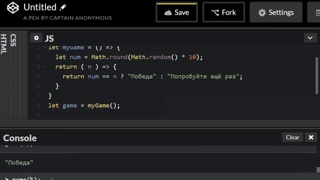 Создание игры в консоли браузера: изучаем замыкания на Javascript