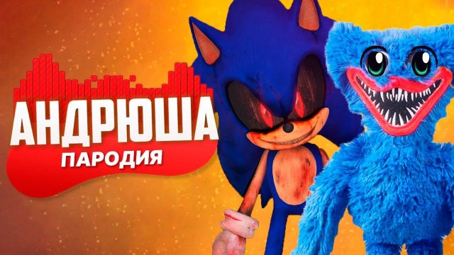 Песня Клип про СОНИК EXE И ХАГГИ ВАГГИ из POPPY PLAYTIME Rasa - Пчеловод ПАРОДИЯ