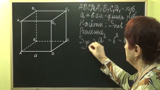 КАК НАЙТИ ПЛОЩАДЬ ПОВЕРХНОСТИ КУБА, ЕСЛИ ИЗВЕСТНО РЕБРО? Примеры | МАТЕМАТИКА 5 класс