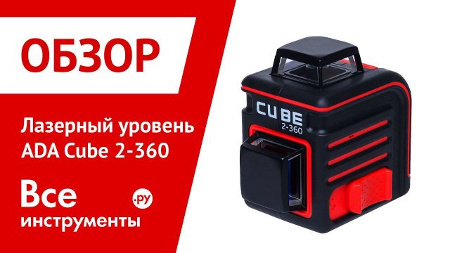 Монтаж панелей на потолок. Использование лазерной мишени и уровня ADA CUBE 2 360