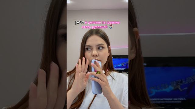 Вы хотели стать русалкой?🧜🏻♀️