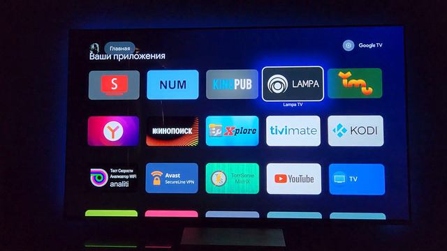Обновление программ для Android и Google tv . Онлайн плагин для Lampa.