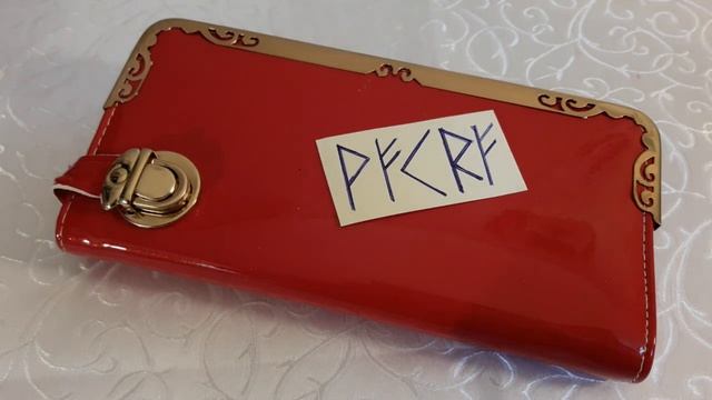 ? НА ДЕНЬГИ - ДЕНЕЖНЫЙ ТАЛИСМАН ДЛЯ КОШЕЛЬКА, СУМОЧКИ. РУННЫЙ СТАВ ДЛЯ ПРИТЯЖЕНИЯ ДЕНЕГ !!!