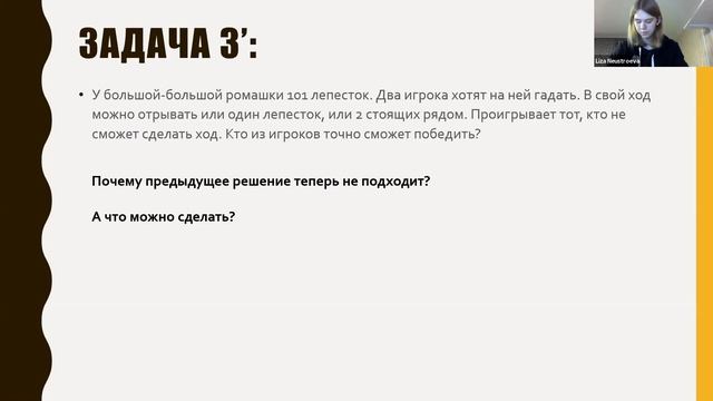 Тема: Игры и стратегии