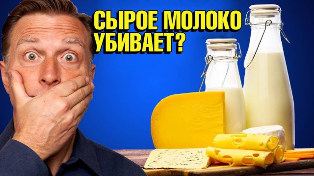 Молоко опасно для здоровья?? 👀