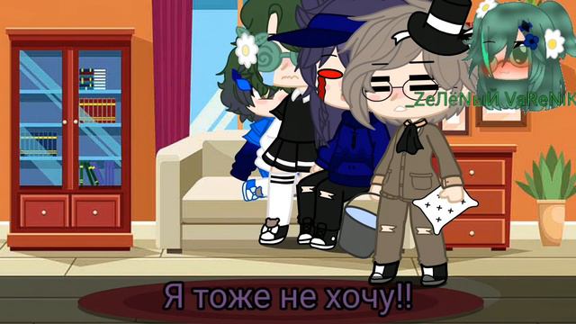 [3 часть][Что будет,если у Пика и Вару появиться ребёнок][Вару&Пик]