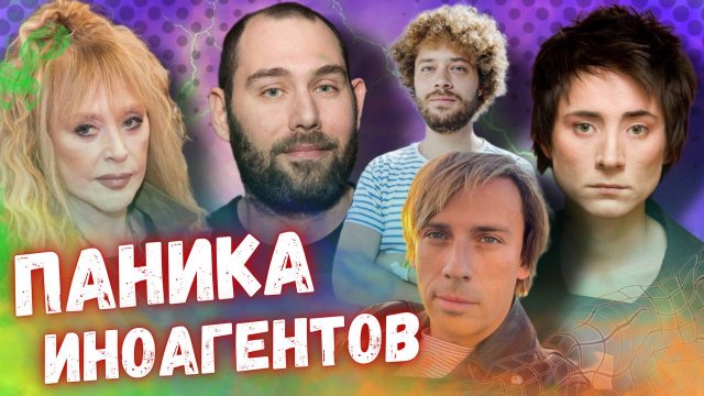 Иноагенты больше не хотят быть иноагентами