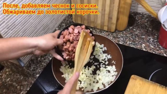 Запеканка с макаронами и сосисками в духовке