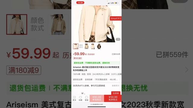 Как искать и выбирать качественный товар на Пиндуодуо (Pinduoduo)?