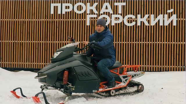 Какую технику купить для проката квадроциклов и снегоходов?