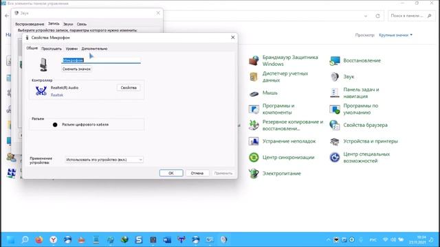 Как настроить микрофон наушников на windows 10 / 11