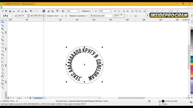 Как в кореле сделать текст по кругу.Текст в доль пути CorelDRAW