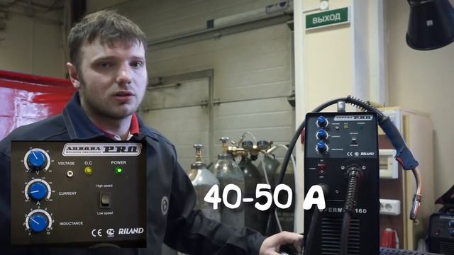 Сварка автомобильной жестянки полуавтоматами AURORA OVERMAN 160,180, 200