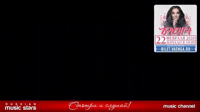 ЕЛЕНА ВАЕНГА С СОЛЬНЫМ КОНЦЕРТОМ В ГОСУДАРСТВЕННОМ КРЕМЛЁВСКОМ ДВОРЦЕ ❄ ЗАПИСЬ К.mp4