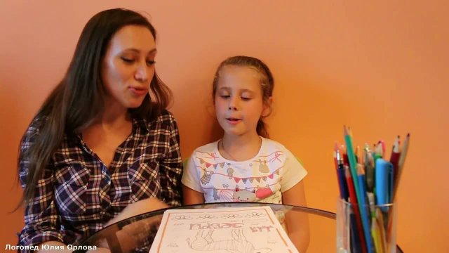 Курс логопедических занятий "Рычать подано". Занятие 35