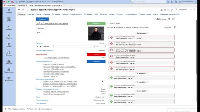 Примеры создания видов лицевых счетов
