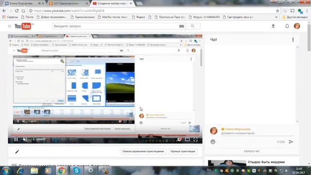 Создание мастер класса в видео формате