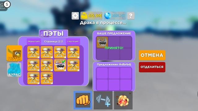 новый дюп в роблоксе в легенды о мышцах