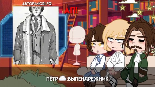 Реакция "Повесть временных лет" из 18 века на будущее°1/?°VIOL