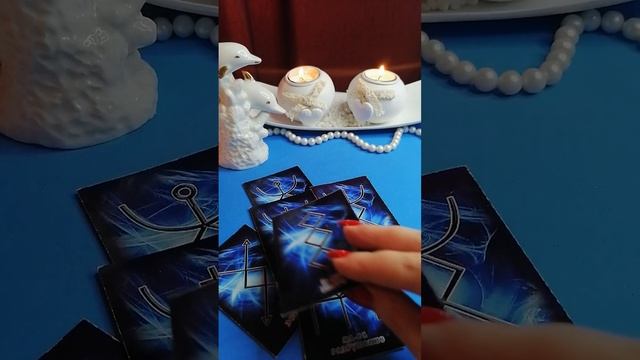Какие энергии ⚡⚡?принесут РАДОСТЬ??? в Вашу жизнь