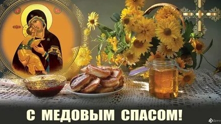 Молитва Всемилостивому Спасу