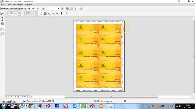 CorelDRAW  урок 2 печать визитки
