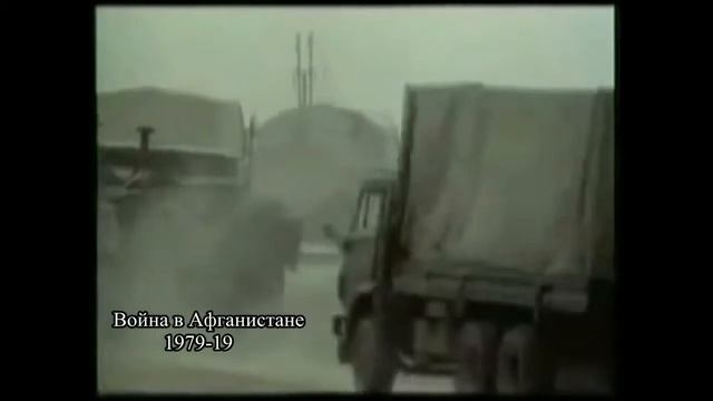 Афганистан  - "Мы уходим"  группа "Каскад"