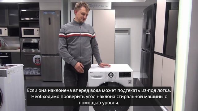 Моя стиральная машина LG течет из лотка для моющих средств