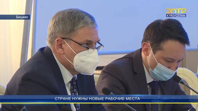 СТРАНЕ НУЖНЫ НОВЫЕ РАБОЧИЕ МЕСТА