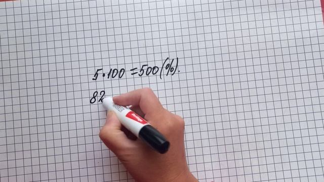 Математика 6 класс. Проценты. Разбираемся