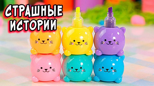 История + слайм. Зеленые ЗУБЫ. СТРАШНЫЕ истории со слаймами