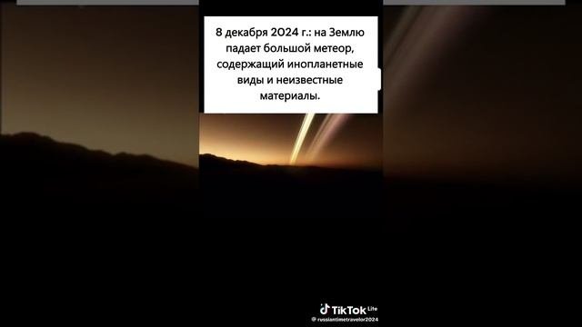 Предсказания