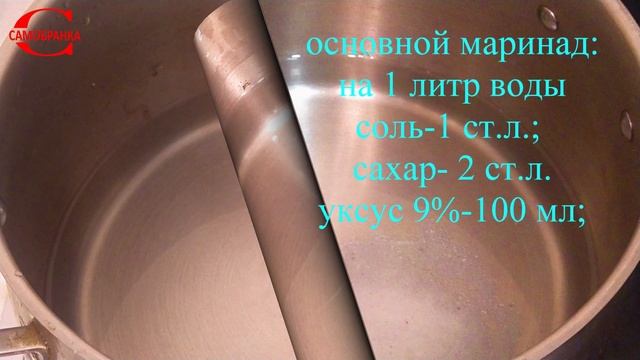 МАРИНОВАННЫЕ БЕЛЫЕ ГРИБЫ В АВТОКЛАВЕ, ВЫП.10/MARINATED WHITE MUSHROOMS IN AUTOCLAVE, ISSUE 10