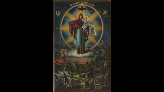 ЯВЛЕНИЕ ПОРТ-АРТУРСКОЙ И АВГУСТОВСКОЙ ИКОН БОЖИЕЙ МАТЕРИ