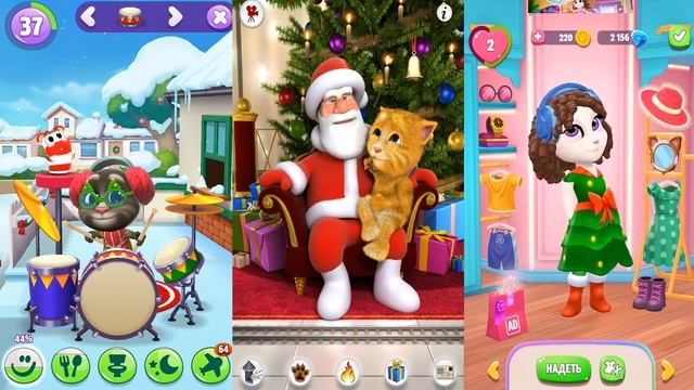 My Talking Tom 2 vs My Talking Angela 2 vs Talking Santa Ginger.Новый Год с Питомцами.Кто Круче