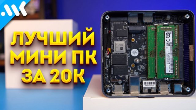 Дешевые 6 ядер Ryzen | Лучший мини ПК из Китая (Перезалив МК)