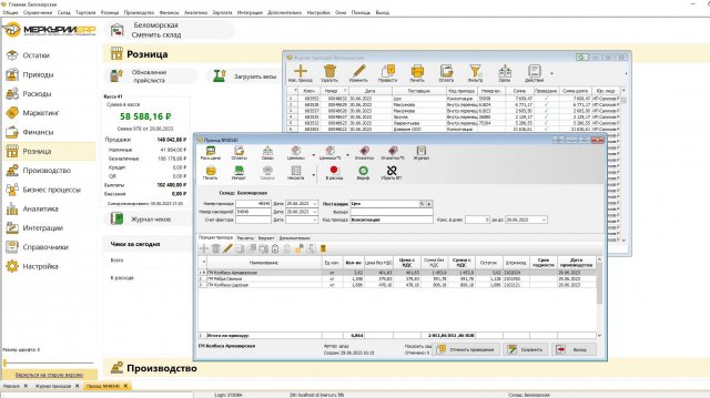 Обзор обновленного интерфейса программы Меркурий-ERP
