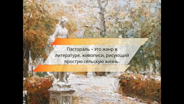 4 класс «Приют спокойствия, трудов и вдохновенья…»
автор видео: Светлана Пястолова