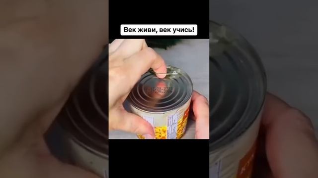 Вы все время делали это неправильно?♀️#лайфхак #lifehacker